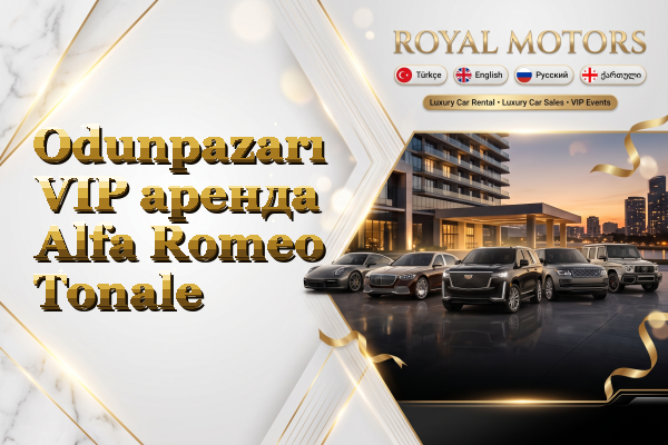 Odunpazarı VIP аренда Alfa Romeo Tonale