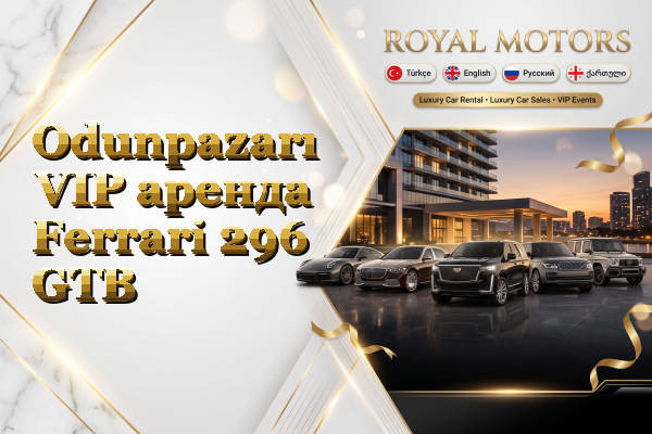 Odunpazarı VIP аренда Ferrari 296 GTB