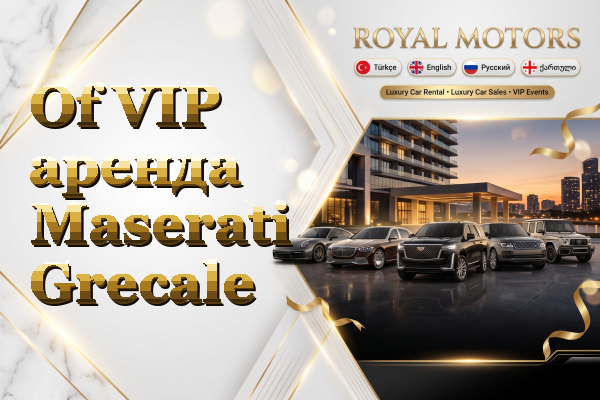 Of VIP аренда Maserati Grecale