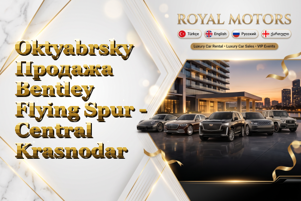 Oktyabrsky Продажа Bentley Flying Spur - Central Krasnodar