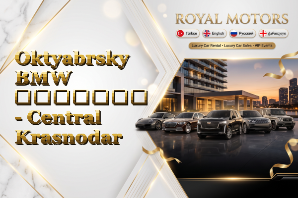 Oktyabrsky BMW გაყიდვა - Central Krasnodar