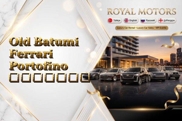 Old Batumi Ferrari Portofino გაყიდვა