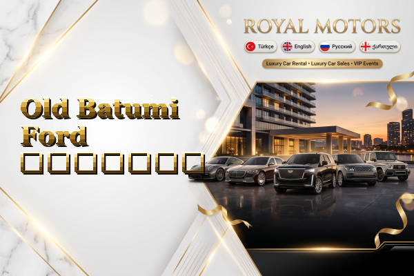 Old Batumi Ford გაყიდვა