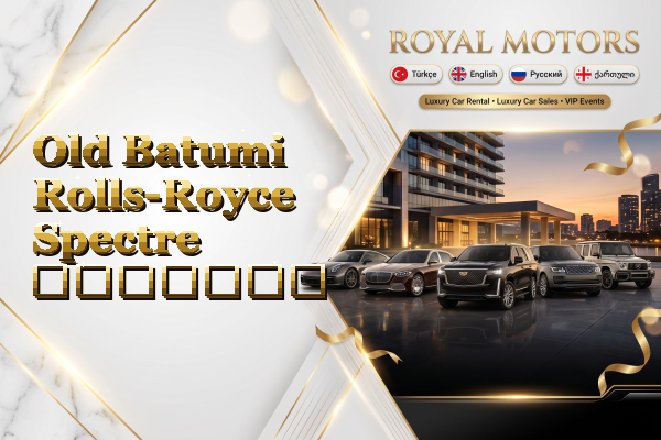 Old Batumi Rolls-Royce Spectre გაყიდვა
