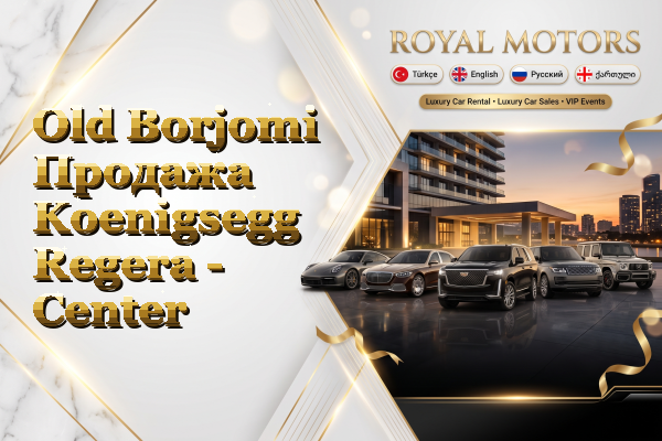 Old Borjomi Продажа Koenigsegg Regera - Center