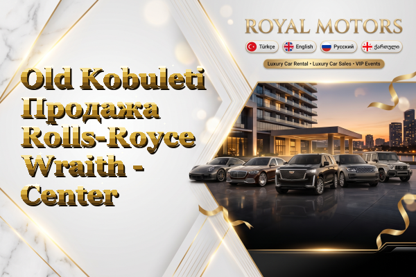 Old Kobuleti Продажа Rolls-Royce Wraith - Center