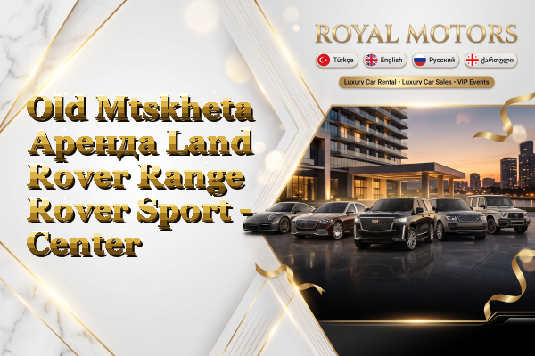 Old Mtskheta Аренда Land Rover Range Rover Sport - Center