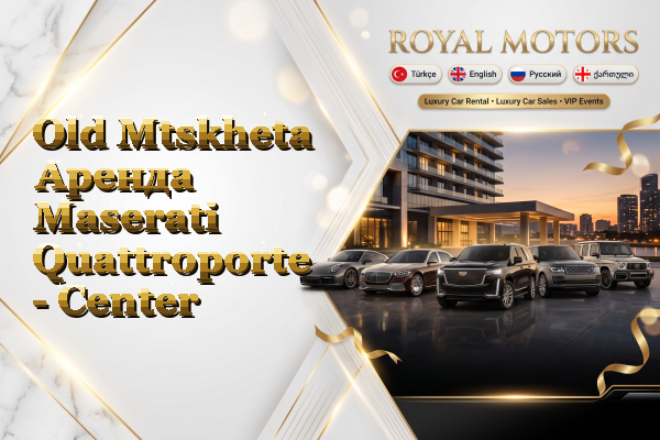 Old Mtskheta Аренда Maserati Quattroporte - Center