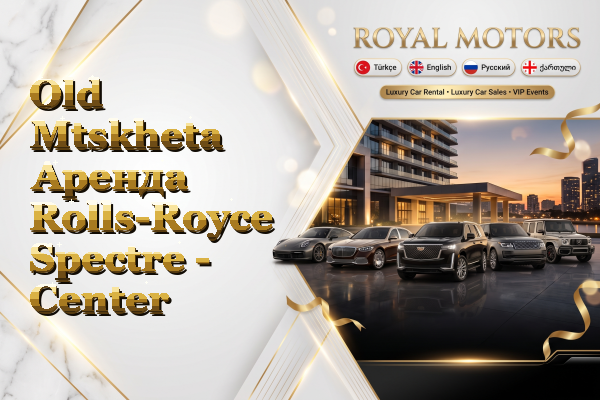 Old Mtskheta Аренда Rolls-Royce Spectre - Center