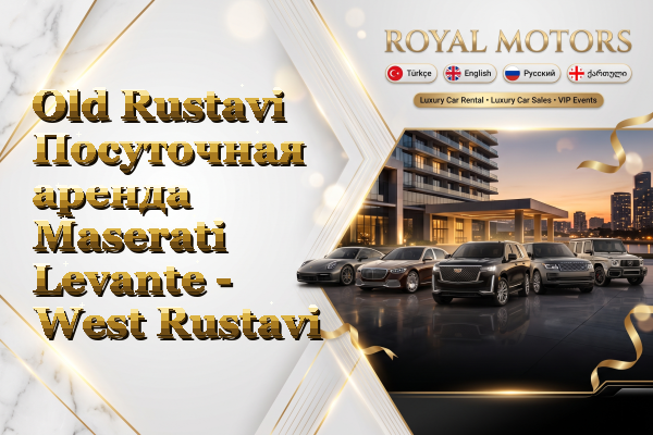 Old Rustavi Посуточная аренда Maserati Levante - West Rustavi