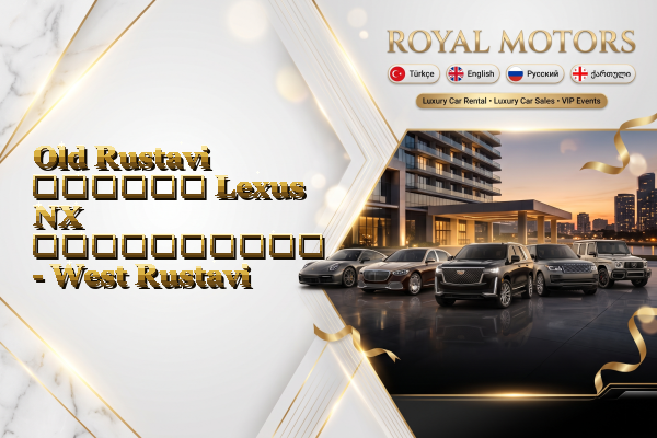 Old Rustavi თვიური Lexus NX გაქირავება - West Rustavi