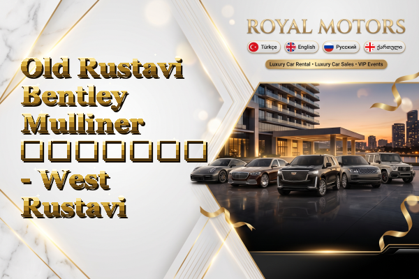 Old Rustavi Bentley Mulliner გაყიდვა - West Rustavi