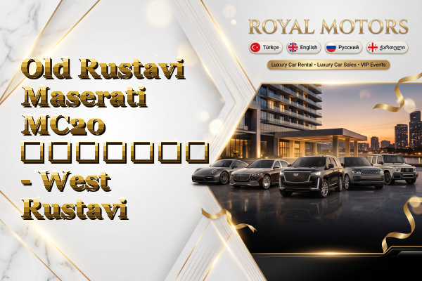 Old Rustavi Maserati MC20 გაყიდვა - West Rustavi