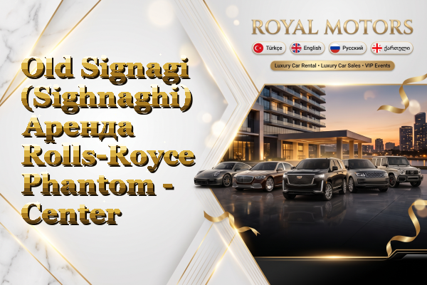 Old Signagi (Sighnaghi) Аренда Rolls-Royce Phantom - Center