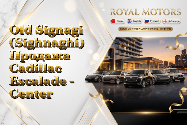 Old Signagi (Sighnaghi) Продажа Cadillac Escalade - Center
