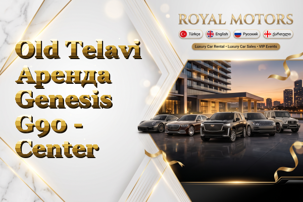 Old Telavi Аренда Genesis G90 - Center
