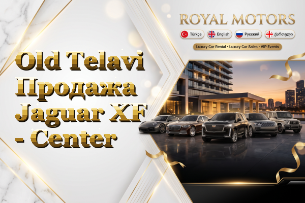 Old Telavi Продажа Jaguar XF - Center