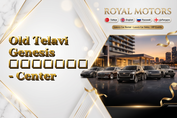 Old Telavi Genesis გაყიდვა - Center