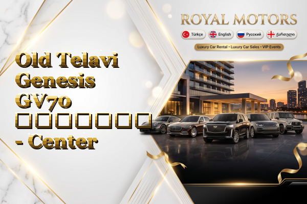 Old Telavi Genesis GV70 გაყიდვა - Center