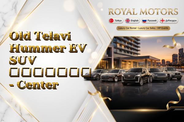 Old Telavi Hummer EV SUV გაყიდვა - Center