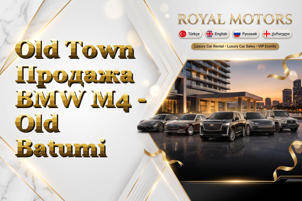Old Town Продажа BMW M4 - Old Batumi