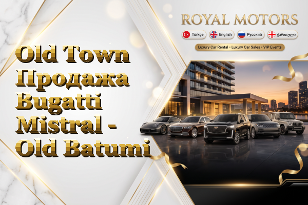 Old Town Продажа Bugatti Mistral - Old Batumi