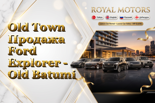 Old Town Продажа Ford Explorer - Old Batumi