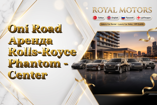 Oni Road Аренда Rolls-Royce Phantom - Center