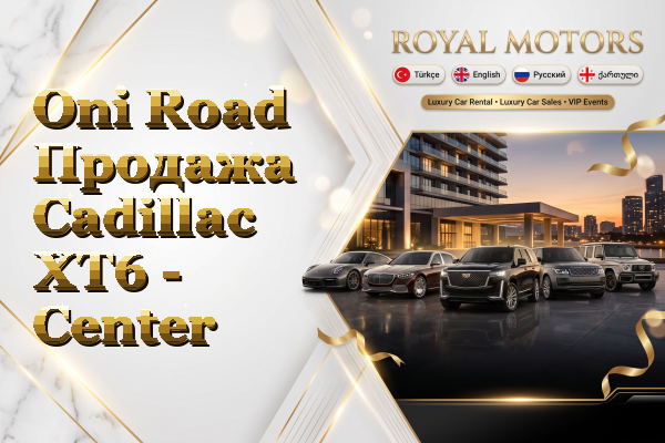 Oni Road Продажа Cadillac XT6 - Center