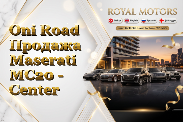 Oni Road Продажа Maserati MC20 - Center