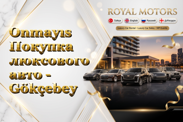 Onmayıs Покупка люксового авто - Gökçebey