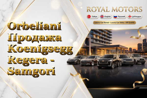 Orbeliani Продажа Koenigsegg Regera - Samgori