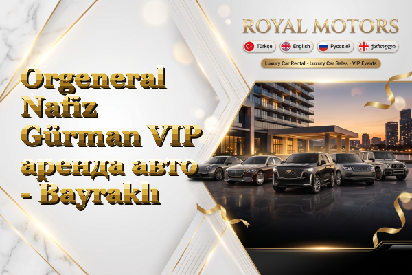 Orgeneral Nafiz Gürman VIP аренда авто - Bayraklı