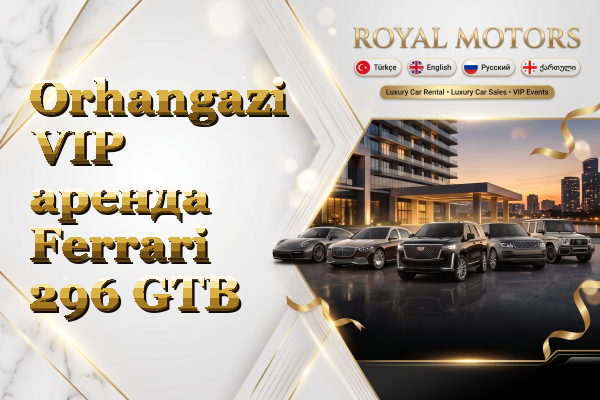 Orhangazi VIP аренда Ferrari 296 GTB
