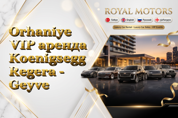 Orhaniye VIP аренда Koenigsegg Regera - Geyve