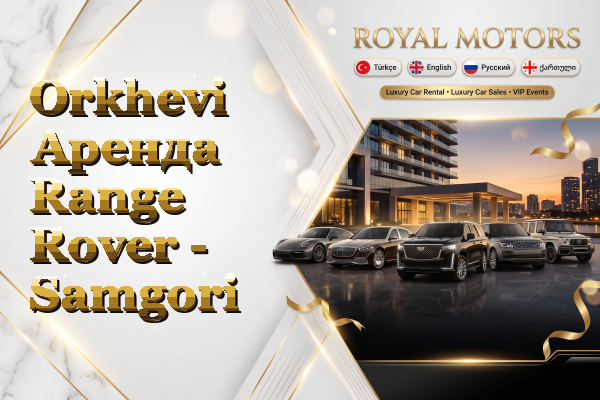 Orkhevi Аренда Range Rover - Samgori