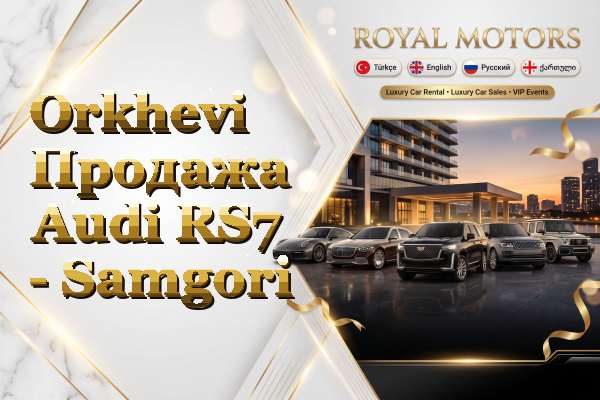Orkhevi Продажа Audi RS7 - Samgori