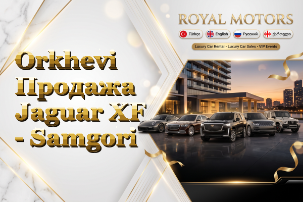 Orkhevi Продажа Jaguar XF - Samgori