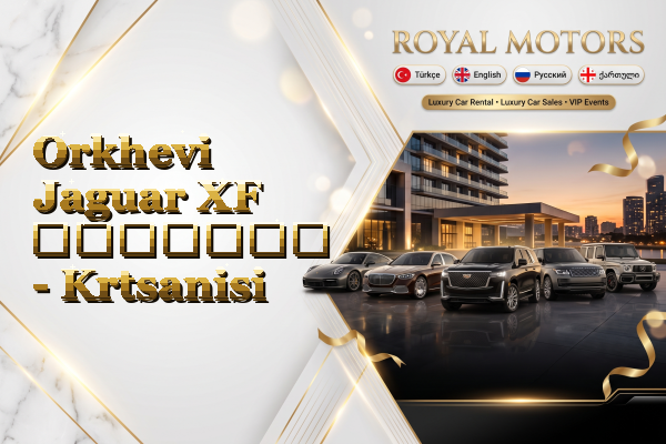 Orkhevi Jaguar XF გაყიდვა - Krtsanisi