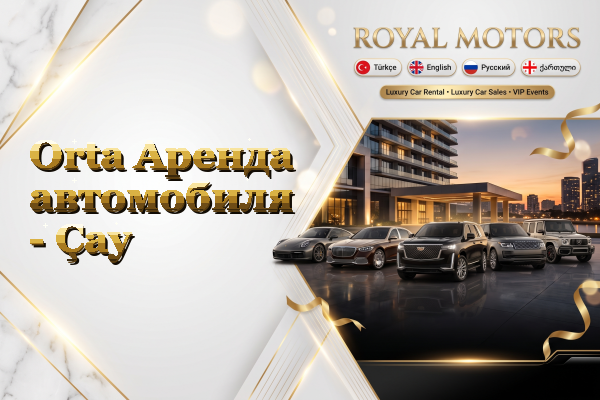 Orta Аренда автомобиля - Çay