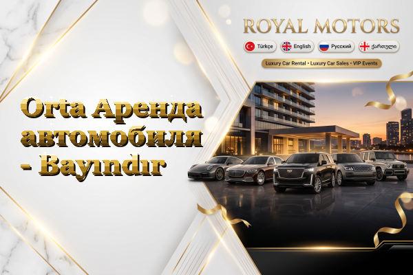 Orta Аренда автомобиля - Bayındır