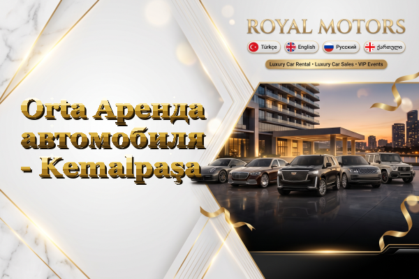 Orta Аренда автомобиля - Kemalpaşa