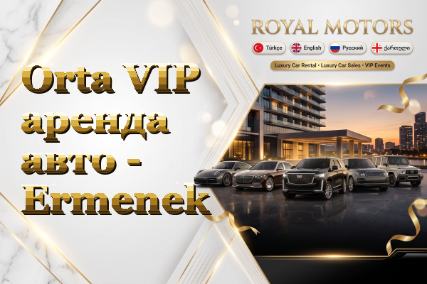 Orta VIP аренда авто - Ermenek