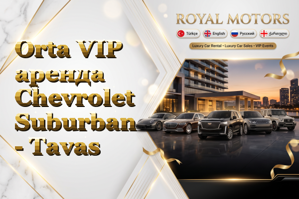 Orta VIP аренда Chevrolet Suburban - Tavas