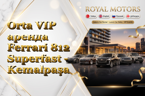 Orta VIP аренда Ferrari 812 Superfast - Kemalpaşa