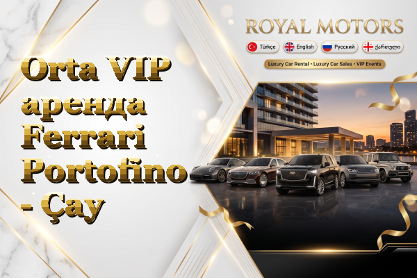 Orta VIP аренда Ferrari Portofino - Çay