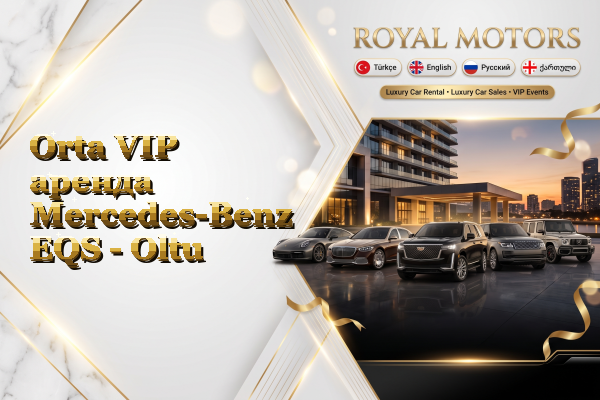 Orta VIP аренда Mercedes-Benz EQS - Oltu
