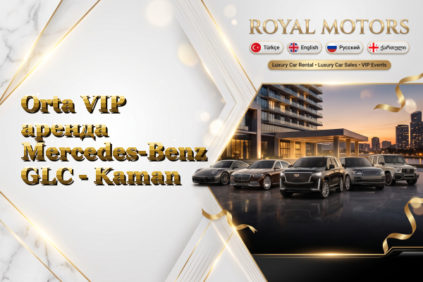 Orta VIP аренда Mercedes-Benz GLC - Kaman