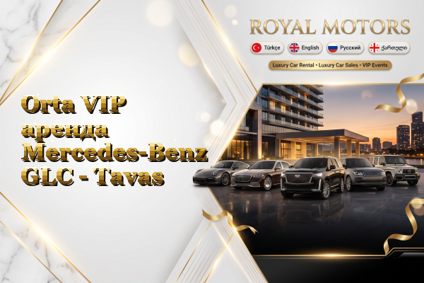 Orta VIP аренда Mercedes-Benz GLC - Tavas