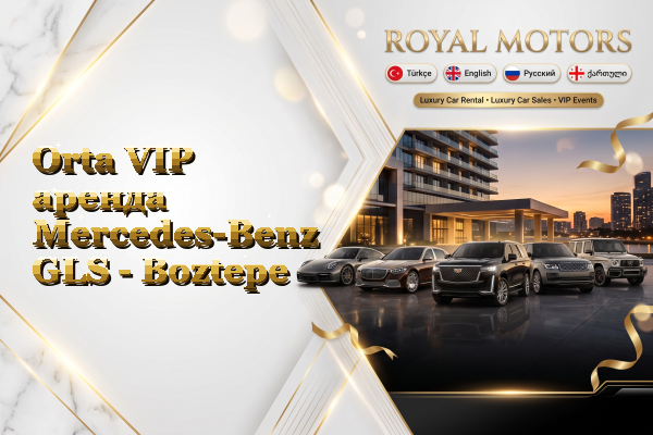 Orta VIP аренда Mercedes-Benz GLS - Boztepe